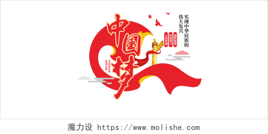 红色 党建 中国梦  共筑中国梦 文化墙中国梦文化墙